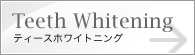 �e�B�[�X�z���C�g�j���O