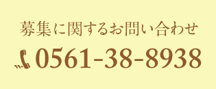 tel:0561388938